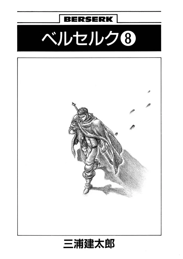 Berserk Chapter 27 image 05_optimized