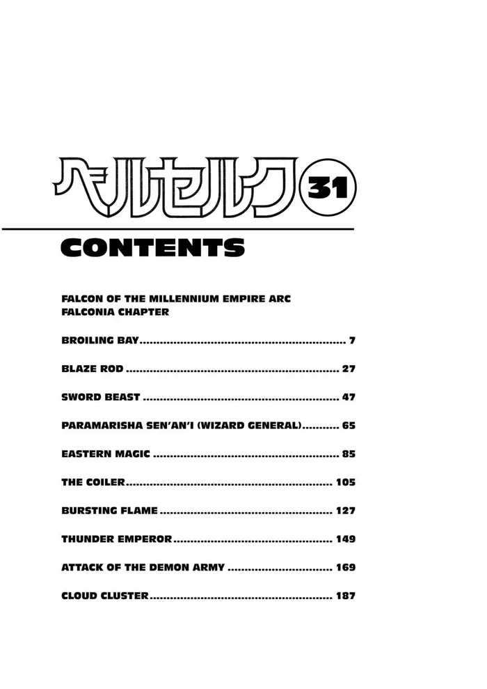 Berserk Chapter 267 image 10_optimized