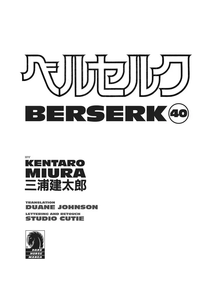 Berserk Chapter 351 image 04_optimized