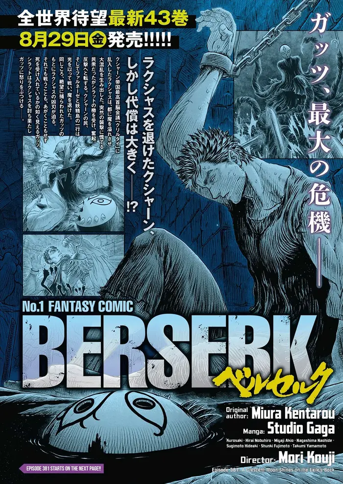 Berserk Chapter 381 image 01_optimized