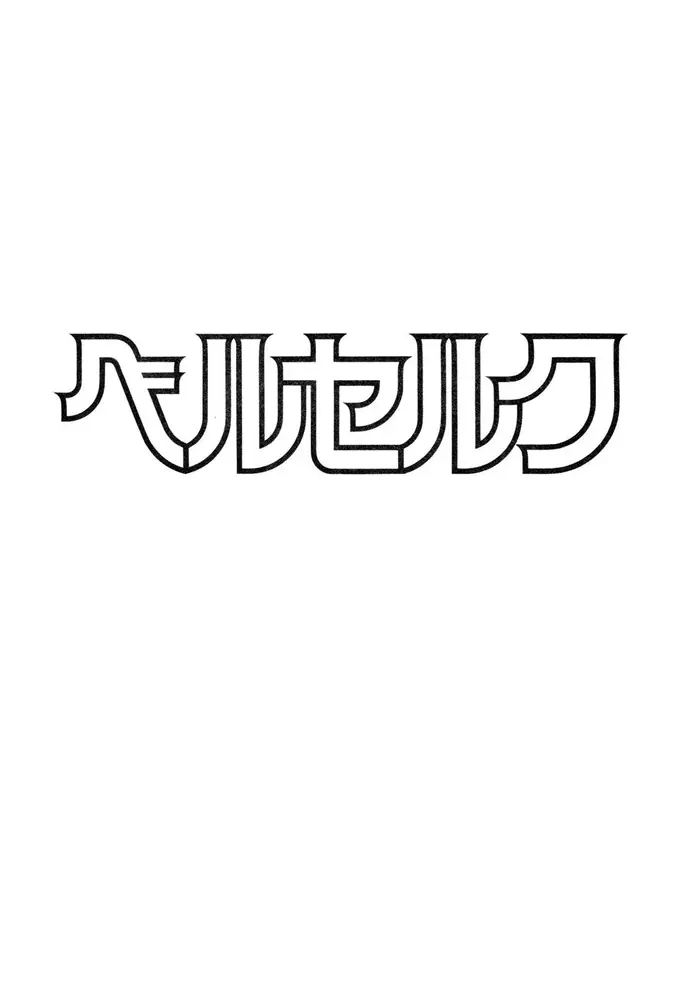 Berserk Chapter 357 image 17_optimized