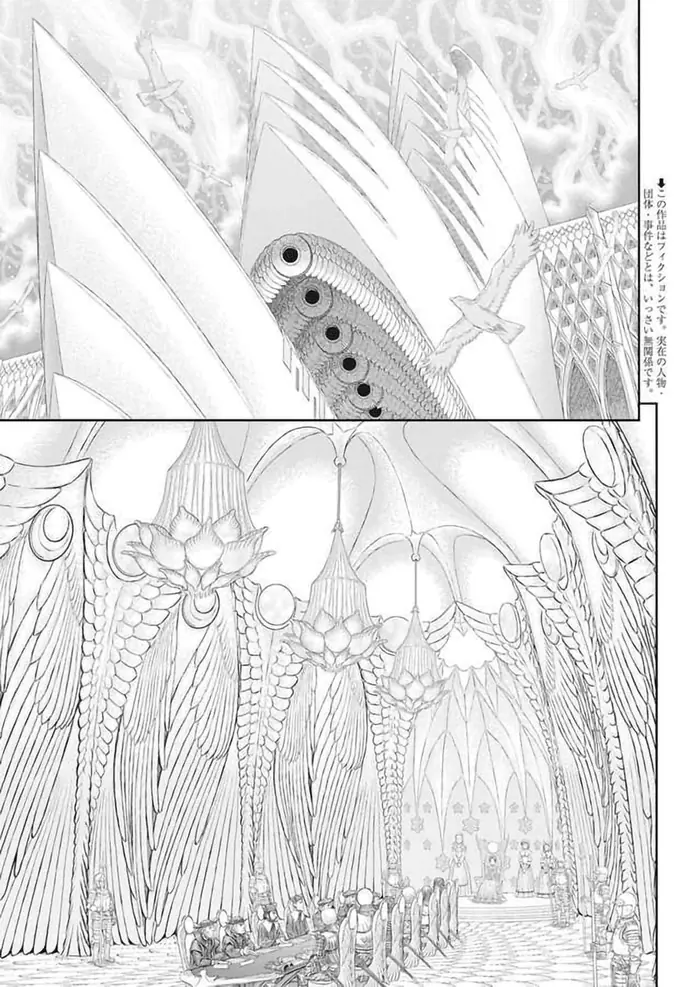 Berserk Chapter 358 image 02_optimized