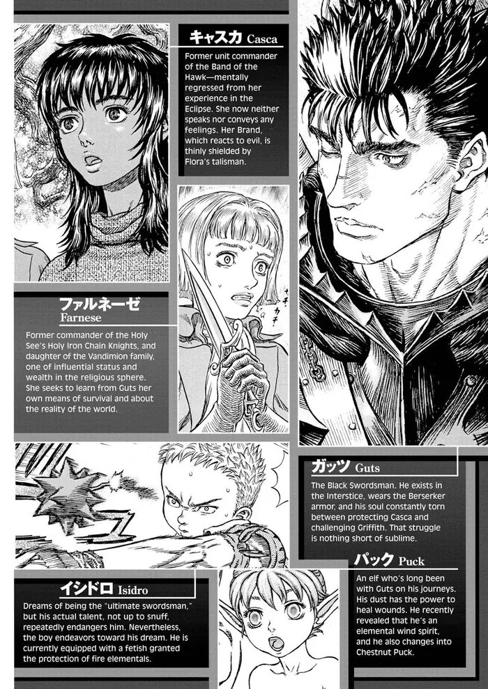Berserk Chapter 237 image 08_optimized