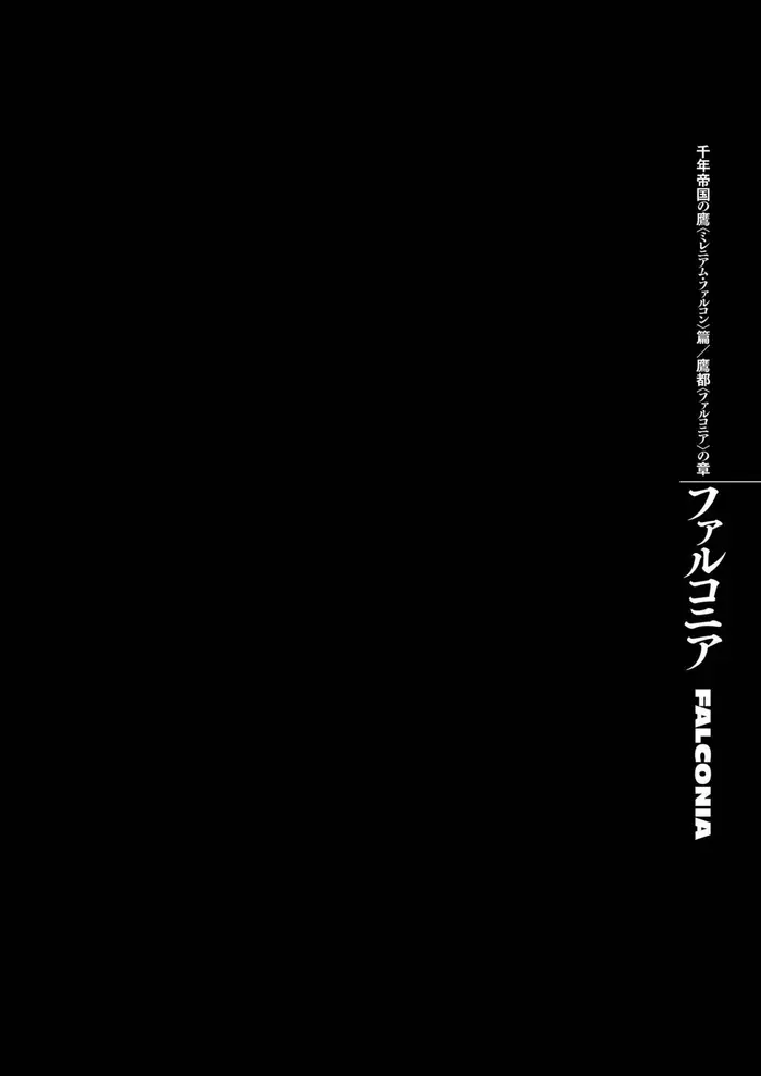 Berserk Chapter 307 image 12_optimized