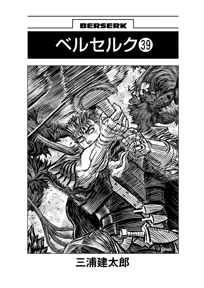 Berserk Chapter 343 image 06_optimized