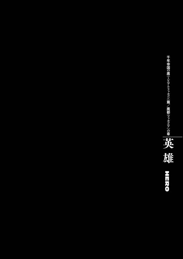 Berserk Chapter 285 image 01_optimized