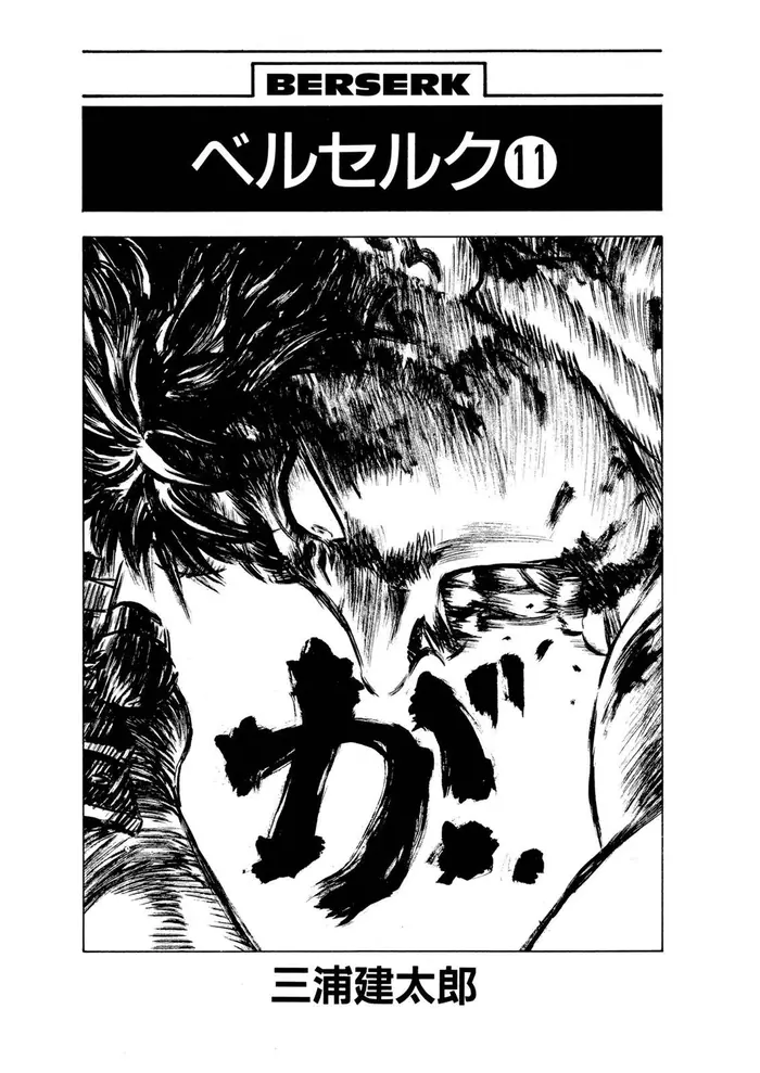 Berserk Chapter 59 image 05_optimized