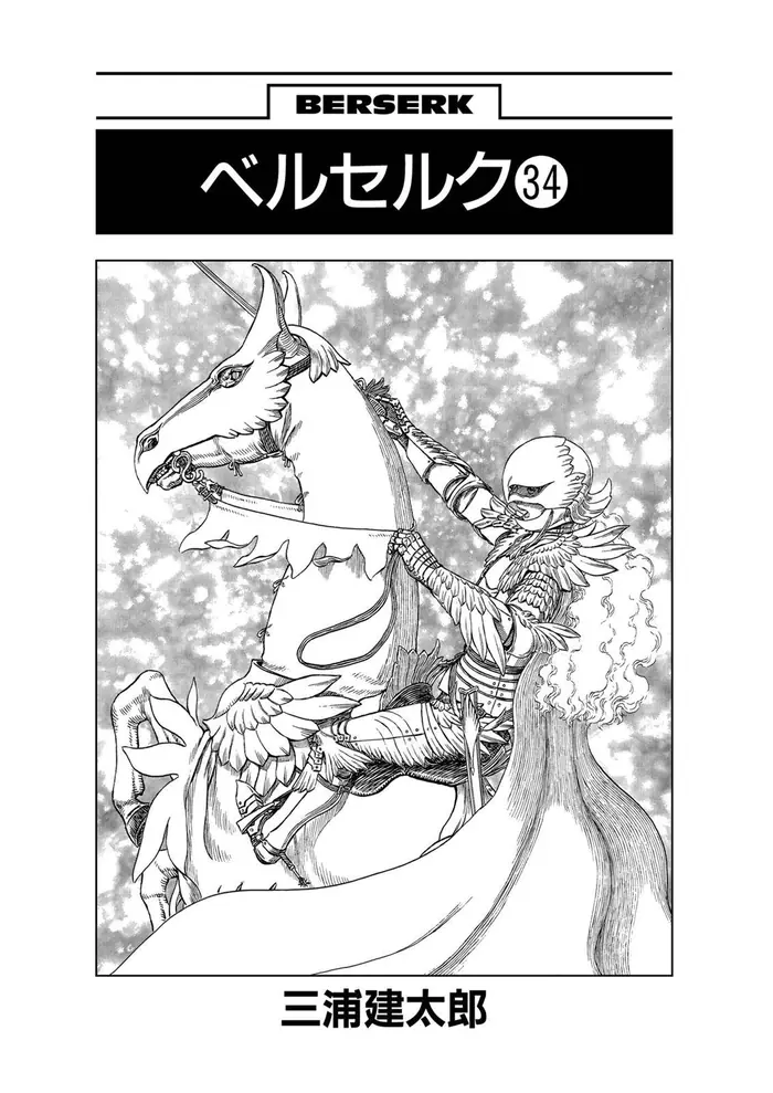 Berserk Chapter 297 image 07_optimized