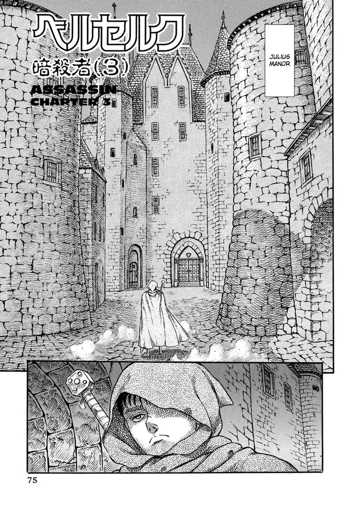 Berserk Chapter 10 image 01_optimized