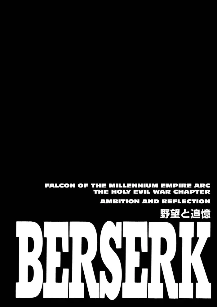 Berserk Chapter 205 image 01_optimized