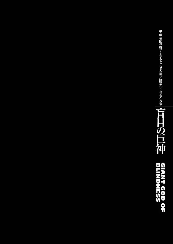 Berserk Chapter 297 image 12_optimized