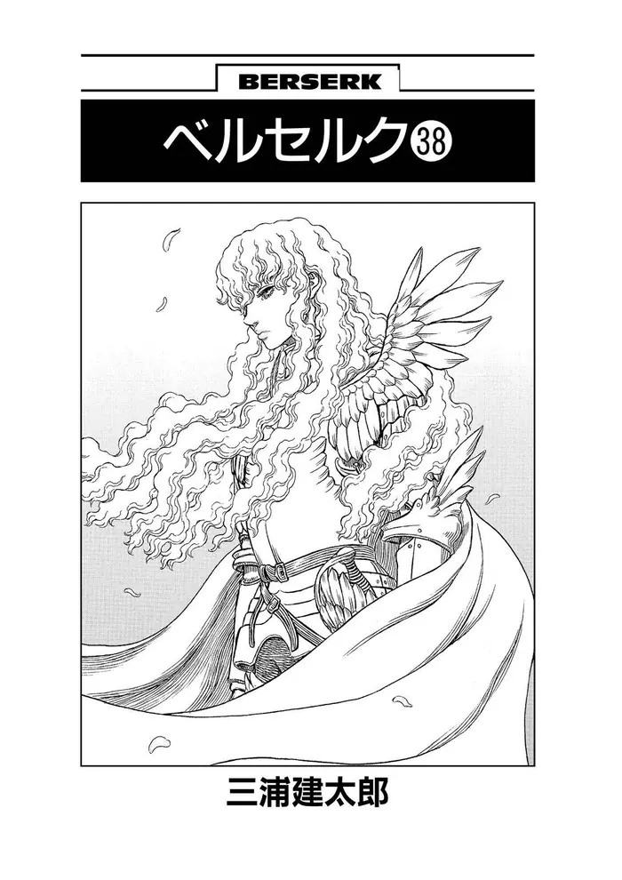 Berserk Chapter 334 image 06_optimized