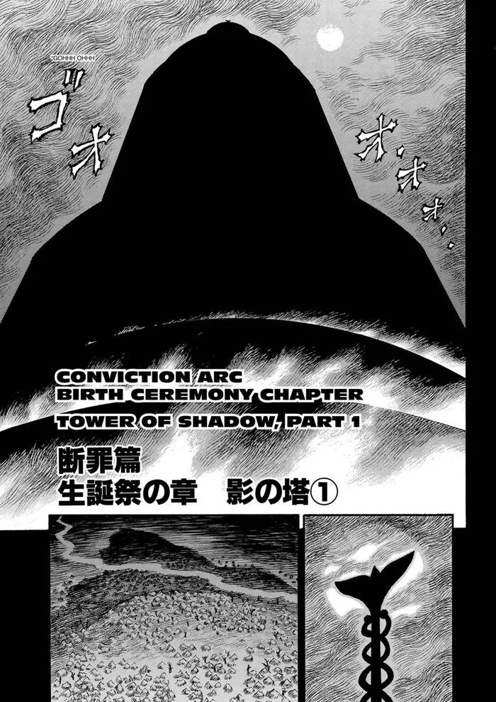 Berserk Chapter 135 image 01_optimized