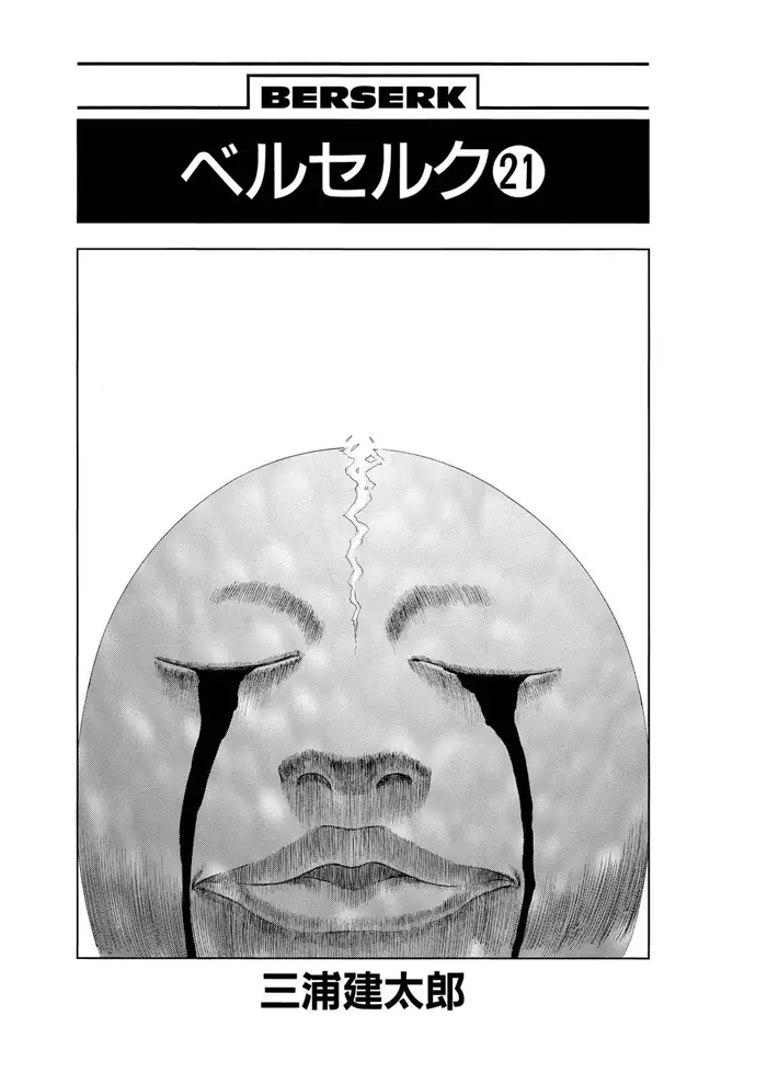 Berserk Chapter 166 image 05_optimized