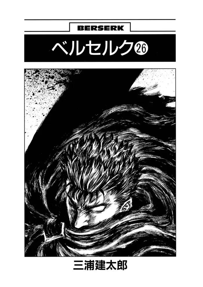 Berserk Chapter 217 image 07_optimized