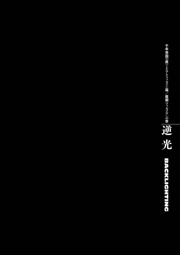 Berserk Chapter 303 image 01_optimized