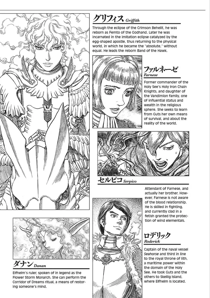 Berserk Chapter 351 image 08_optimized