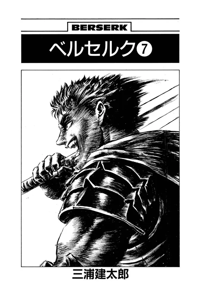 Berserk Chapter 17 image 05_optimized