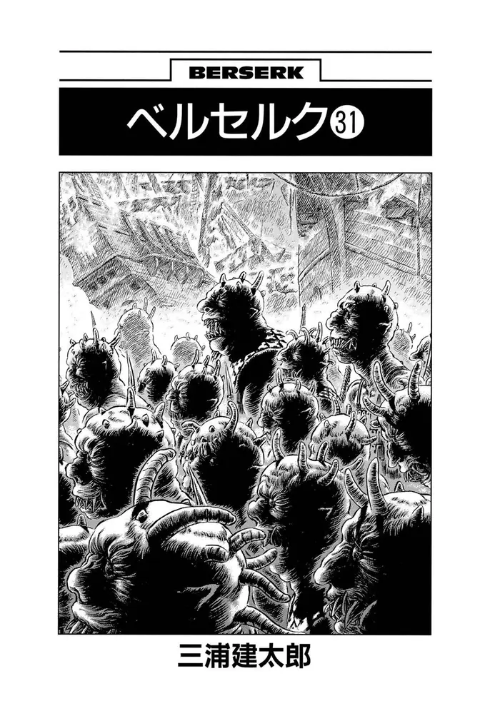 Berserk Chapter 267 image 07_optimized