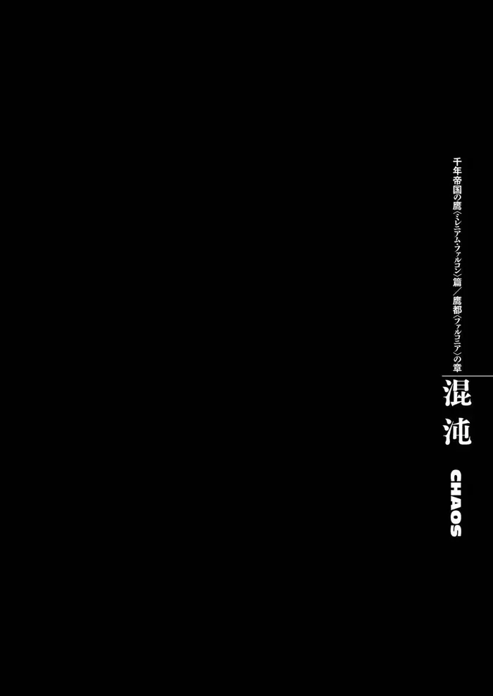 Berserk Chapter 301 image 01_optimized