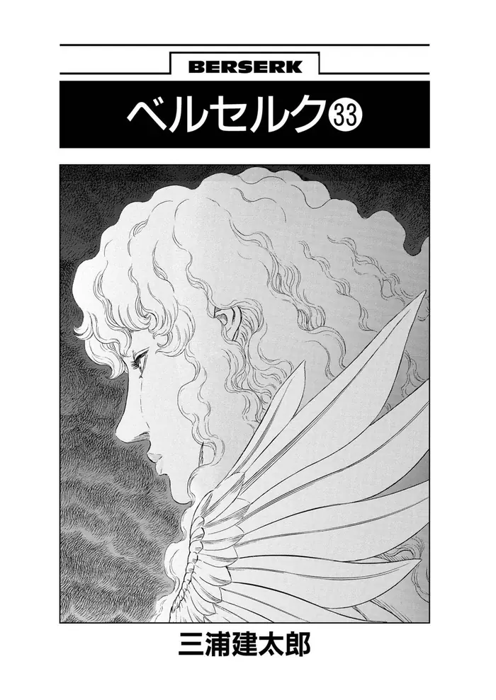 Berserk Chapter 287 image 07_optimized