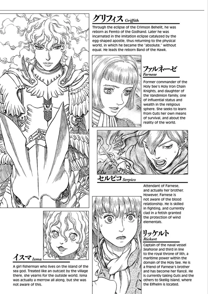 Berserk Chapter 325 image 09_optimized