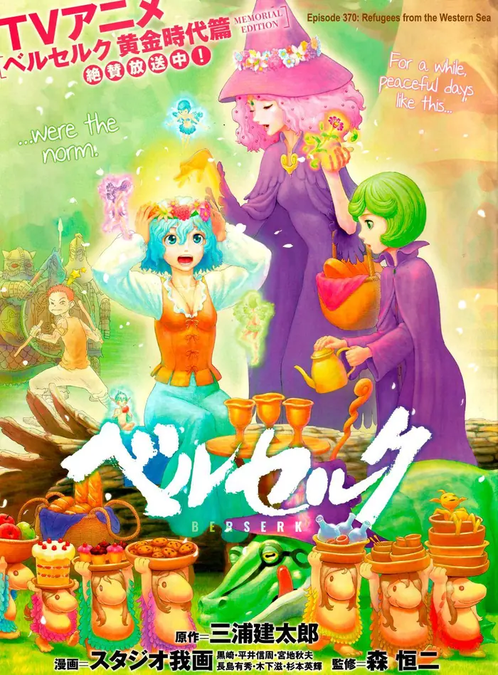 Berserk Chapter 370 image 01_optimized