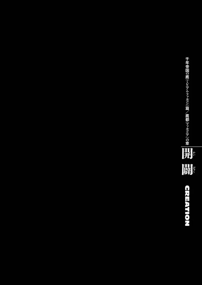 Berserk Chapter 305 image 01_optimized