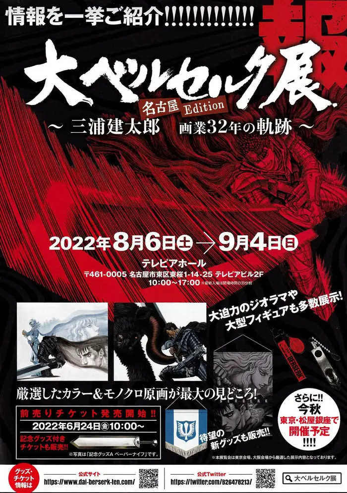 Berserk Chapter 365 image 01_optimized