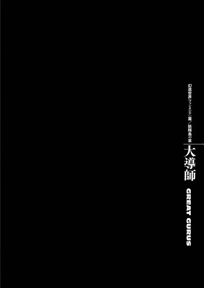 Berserk Chapter 345 image 01_optimized