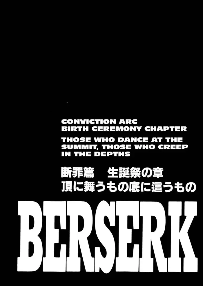 Berserk Chapter 156 image 01_optimized