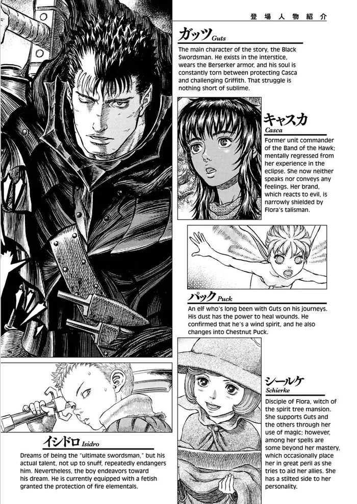 Berserk Chapter 325 image 08_optimized