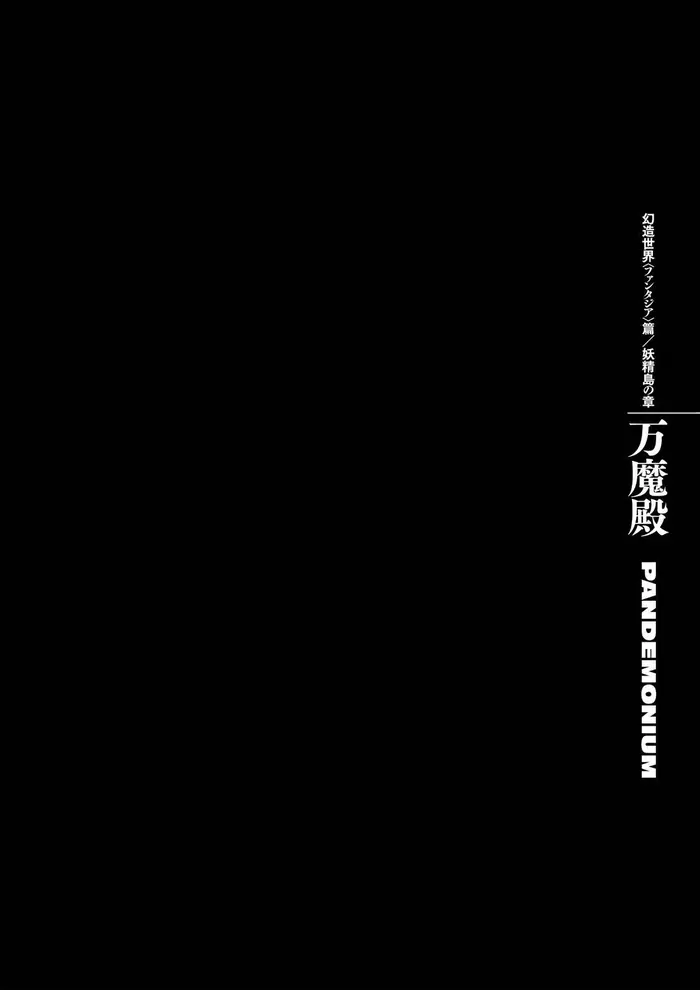 Berserk Chapter 336 image 01_optimized