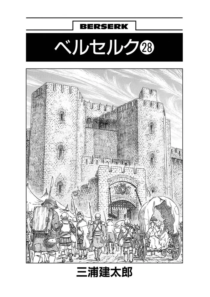 Berserk Chapter 237 image 07_optimized