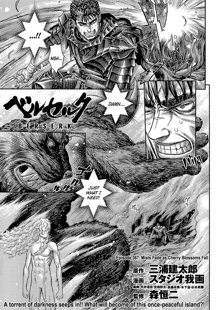 Berserk Chapter 367 image 01_optimized