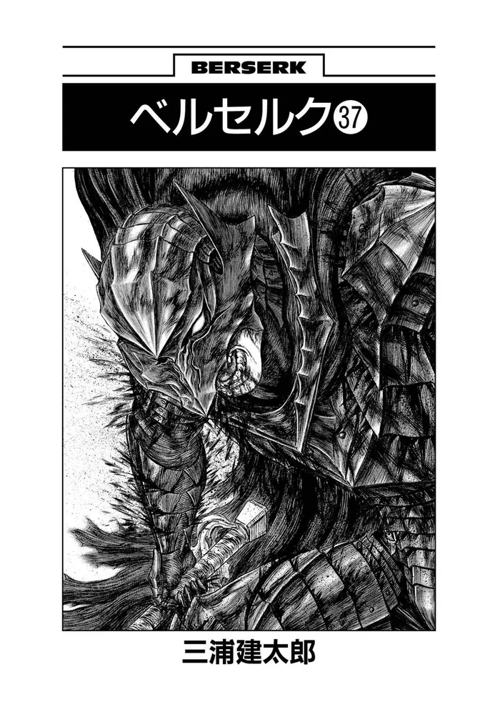Berserk Chapter 325 image 07_optimized