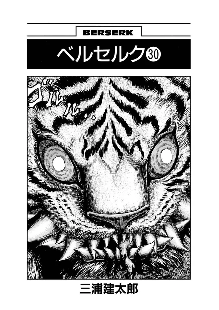 Berserk Chapter 257 image 07_optimized