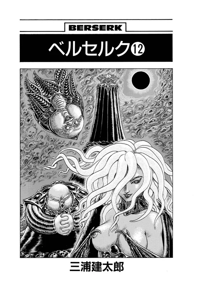 Berserk Chapter 70 image 05_optimized