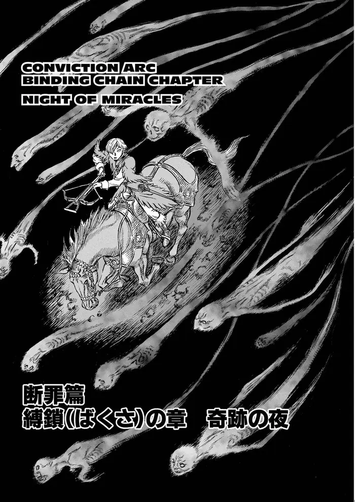Berserk Chapter 123 image 01_optimized