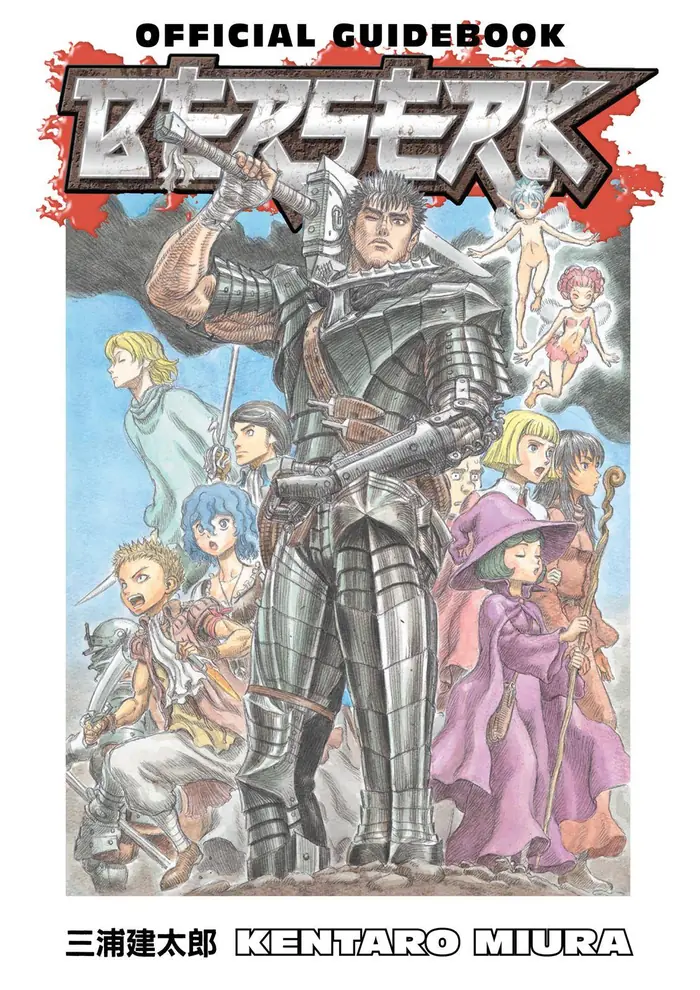 Berserk Chapter 350.5 image 001_optimized