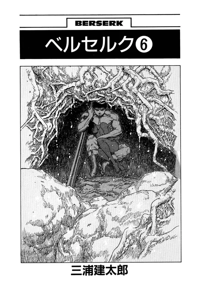 Berserk Chapter 7 image 05_optimized