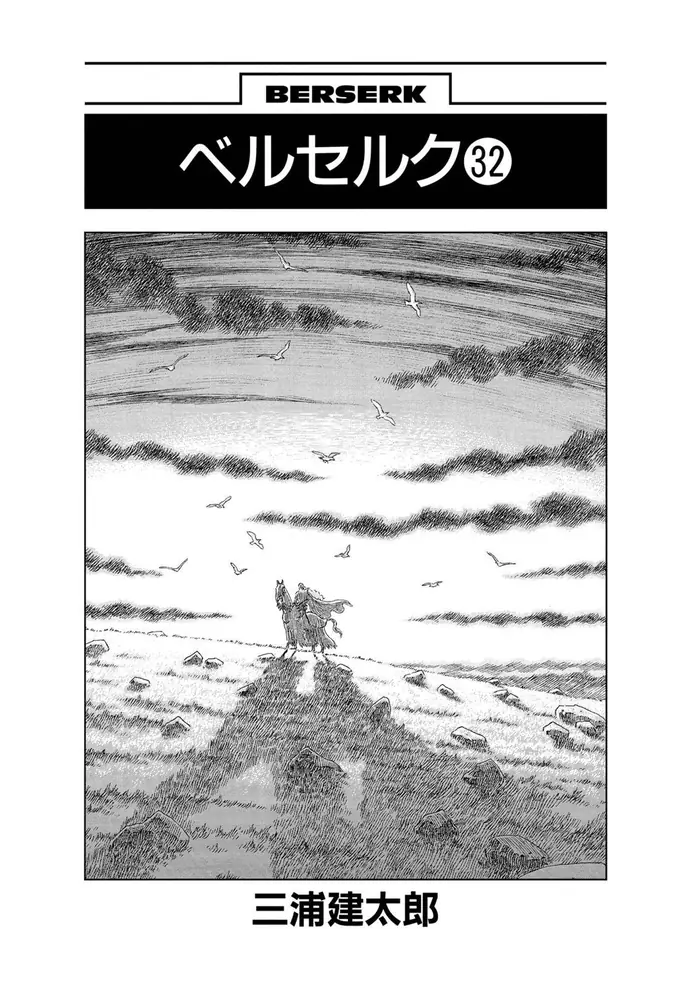 Berserk Chapter 277 image 07_optimized