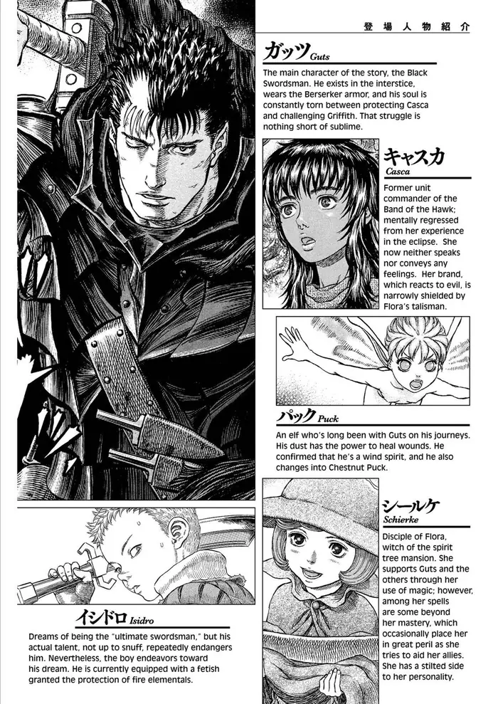 Berserk Chapter 297 image 08_optimized