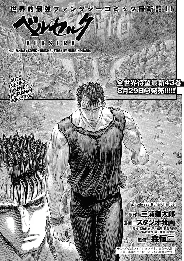 Berserk Chapter 382 image 01_optimized
