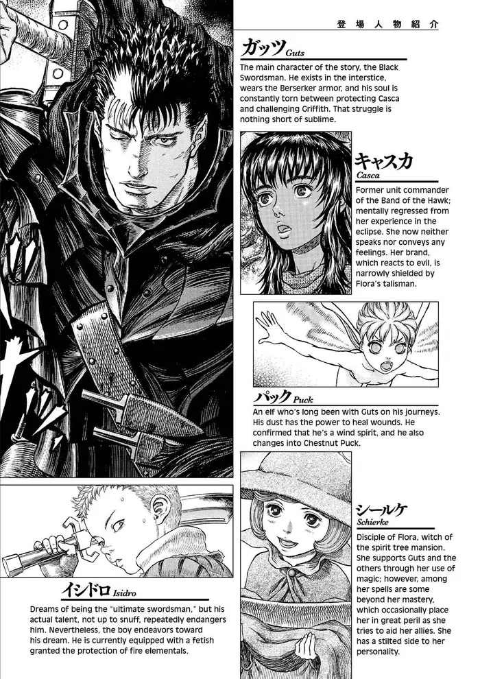 Berserk Chapter 343 image 07_optimized