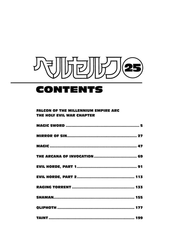 Berserk Chapter 207 image 08_optimized