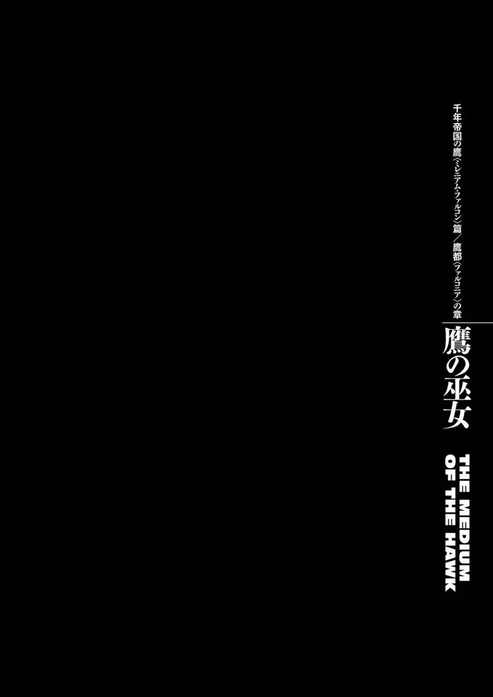 Berserk Chapter 300 image 01_optimized