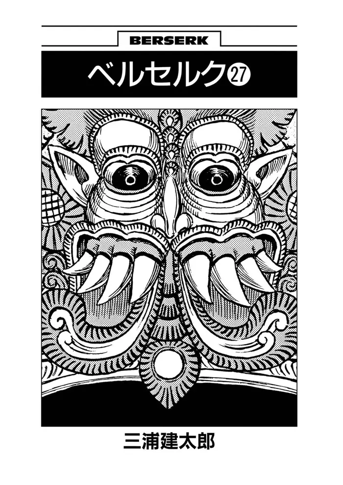 Berserk Chapter 227 image 07_optimized