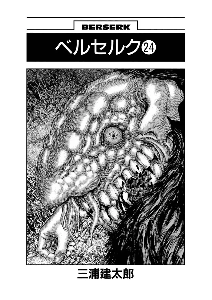 Berserk Chapter 197 image 07_optimized