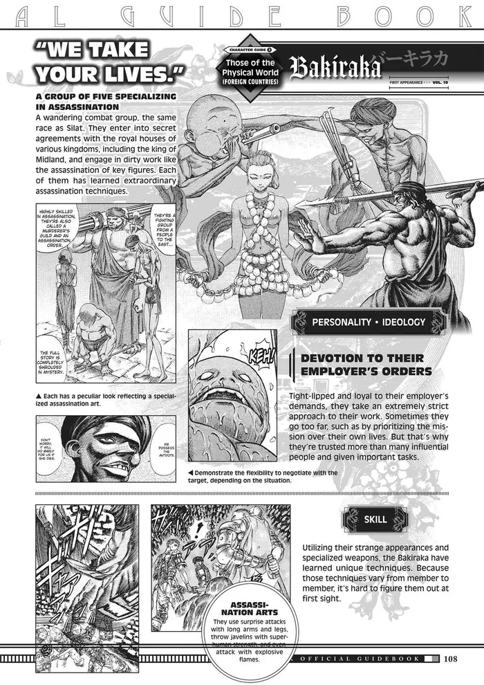 Berserk Chapter 350.5 image 106_optimized